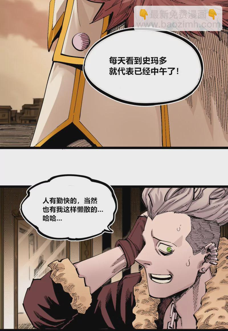 第133话 无题-第133话