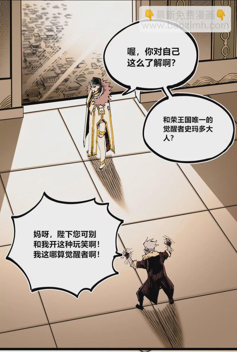 第133话 无题-第133话