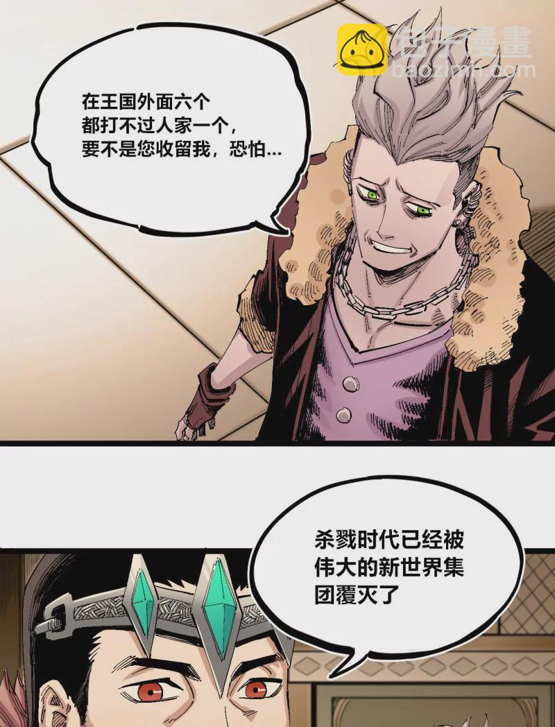 第133话 无题-第133话