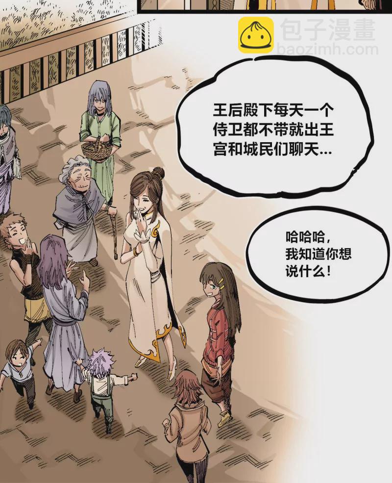 第133话 无题-第133话