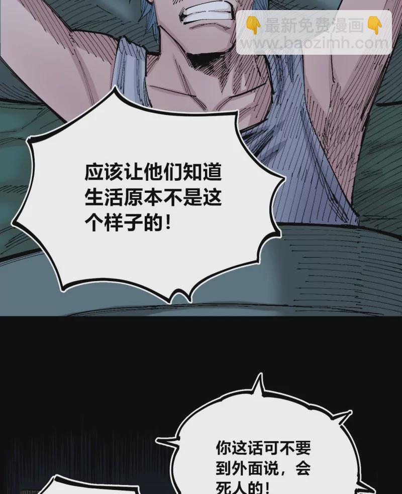 第135话 一颗石子-第135话