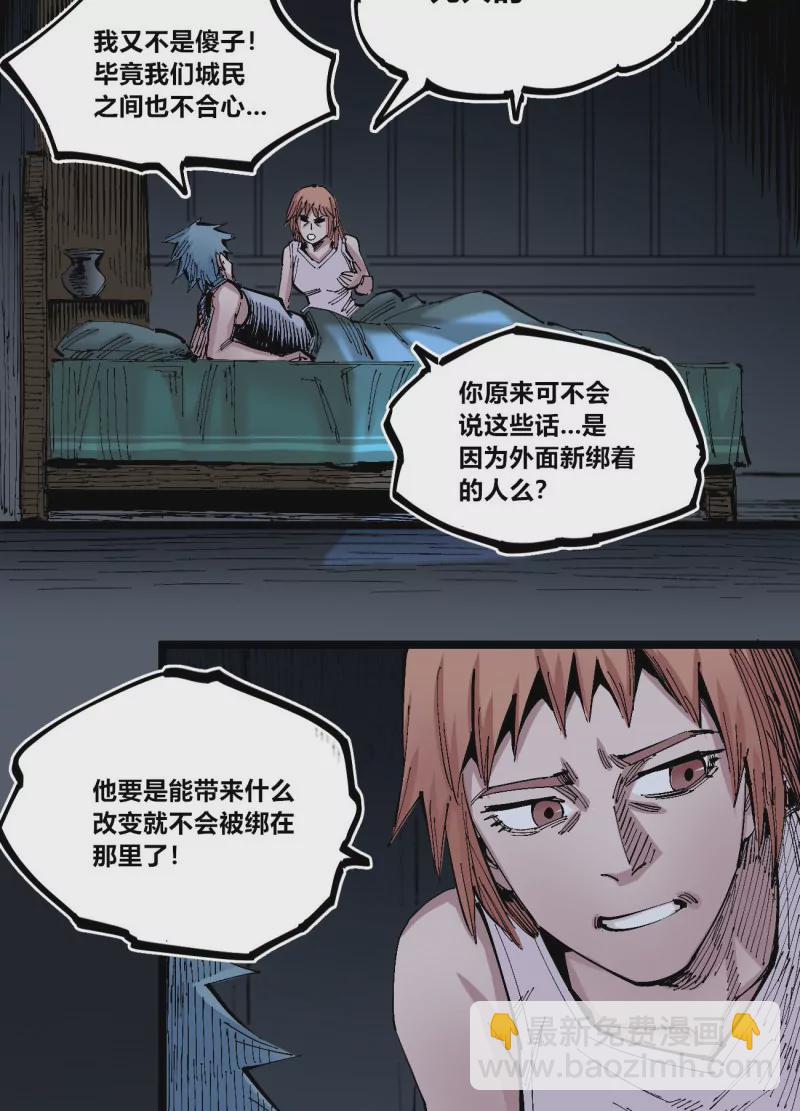 第135话 一颗石子-第135话
