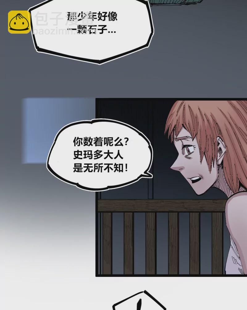 第135话 一颗石子-第135话
