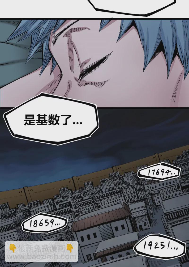 第135话 一颗石子-第135话