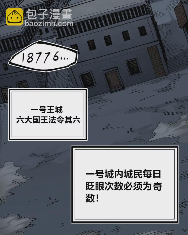 第135话 一颗石子-第135话