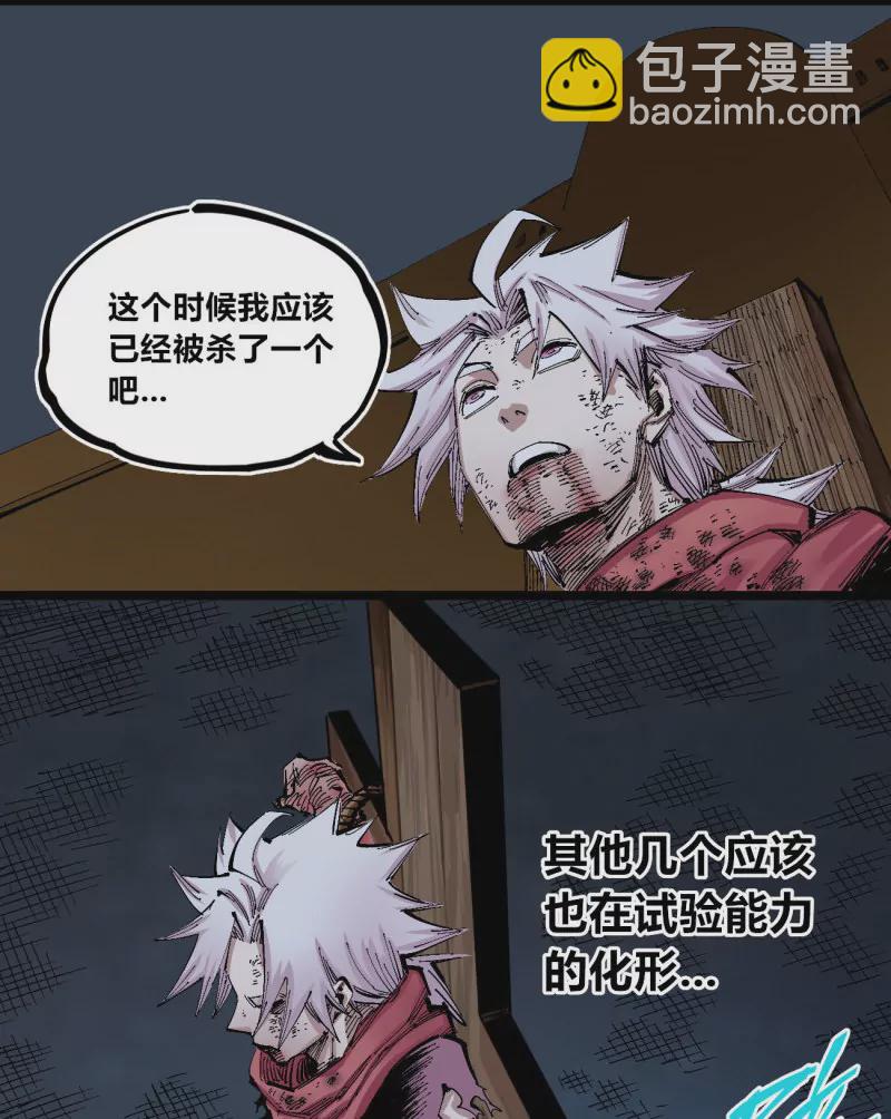 第135话 一颗石子-第135话
