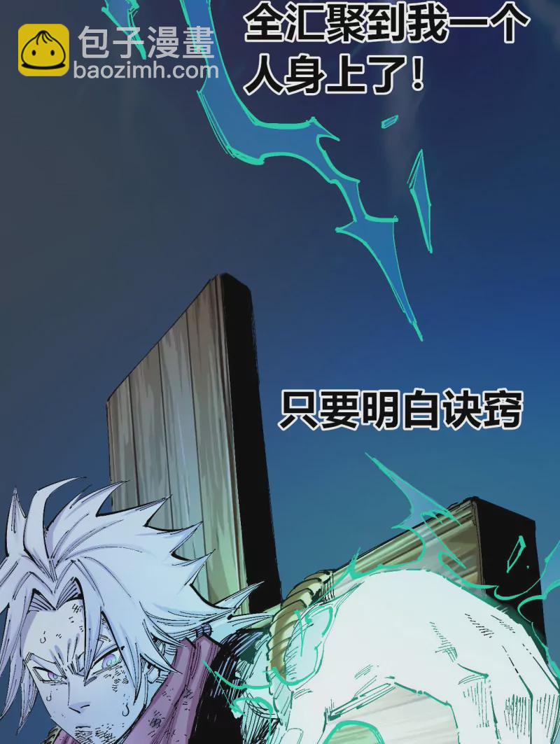 第135话 一颗石子-第135话