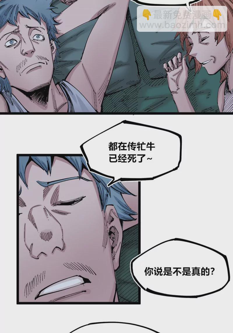 第135话 一颗石子-第135话