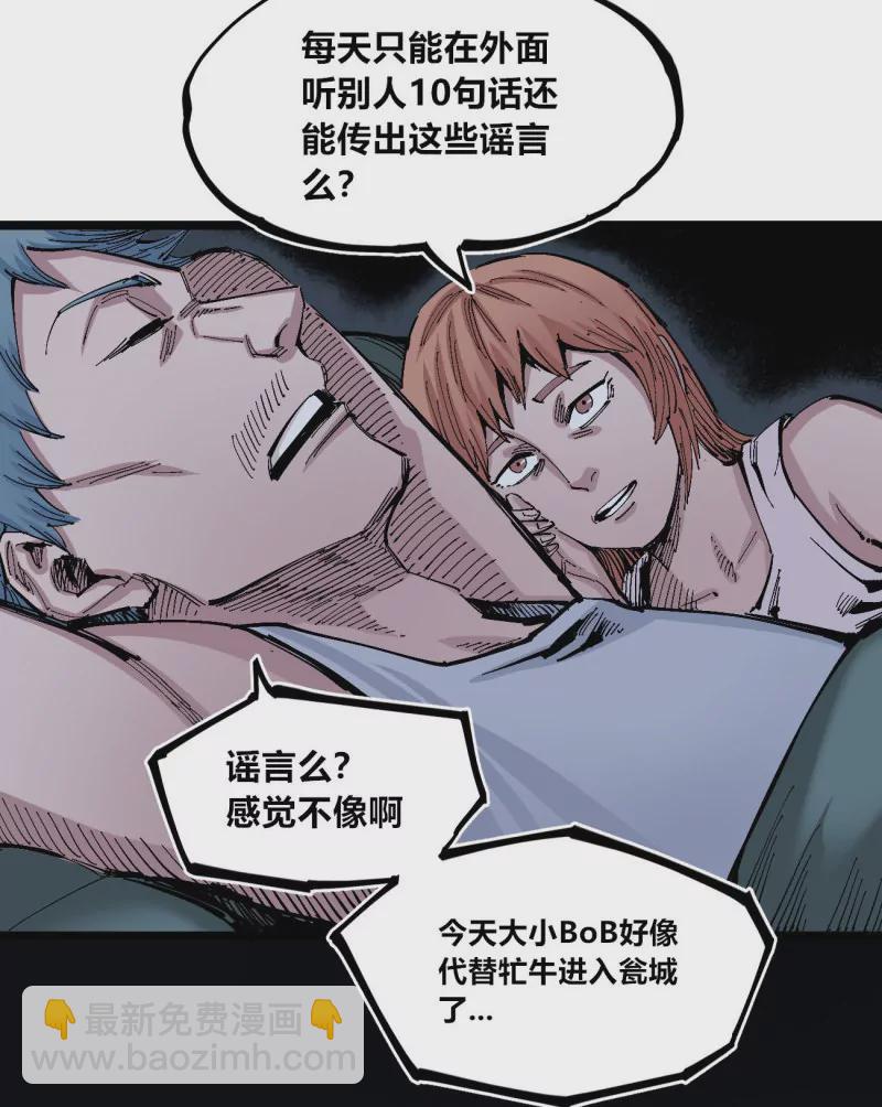 第135话 一颗石子-第135话