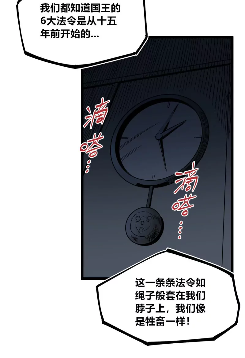 第135话 一颗石子-第135话