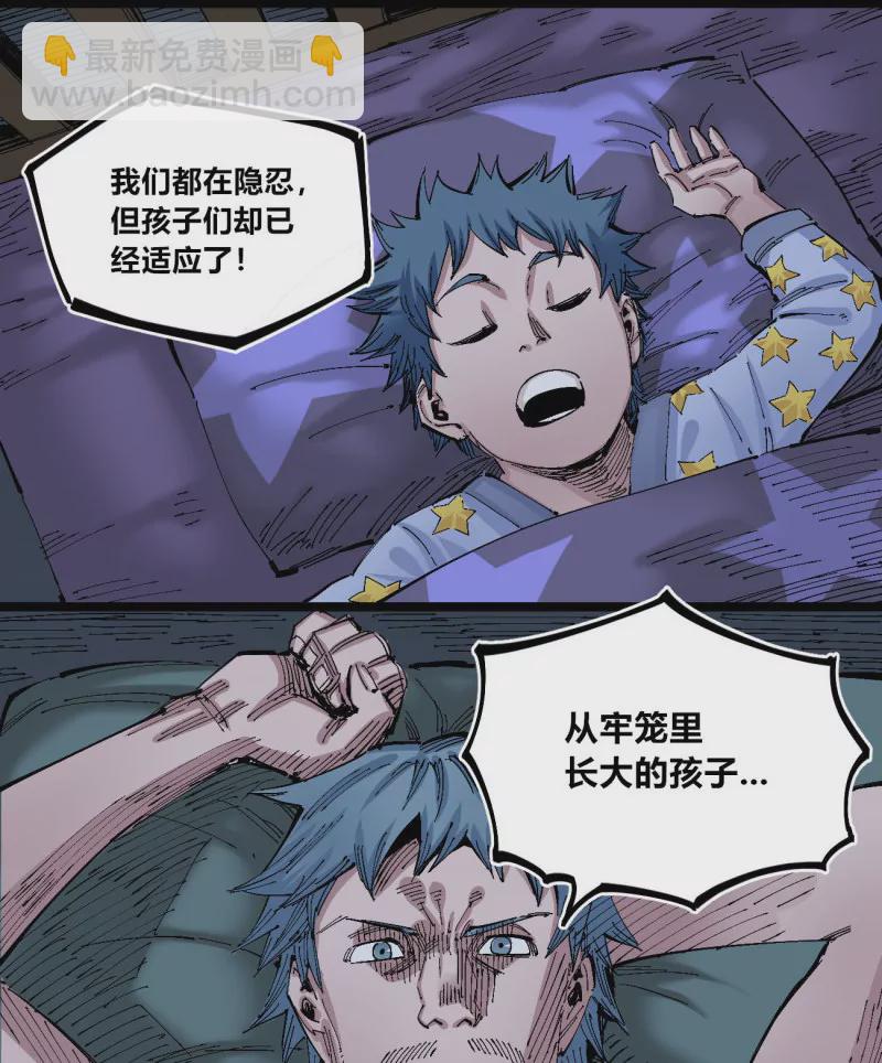 第135话 一颗石子-第135话