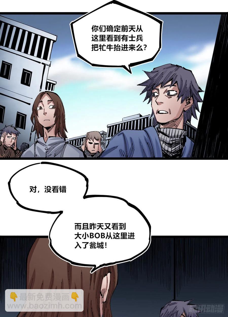 一步到胃-第129话