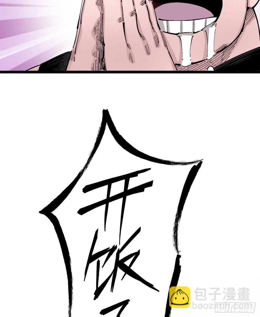 一步到胃-第129话