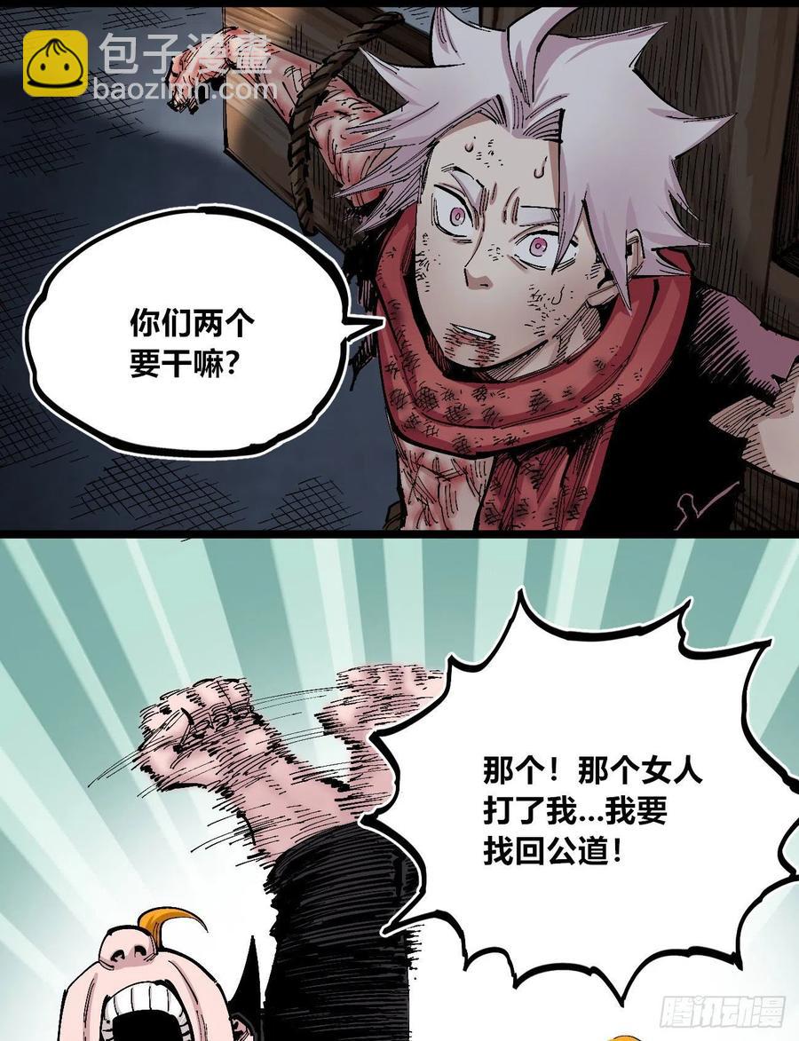 一步到胃-第129话