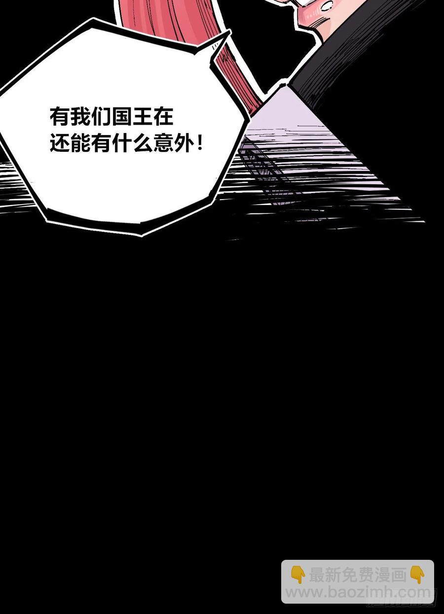 旋转的大鸟(1/2)-第137话
