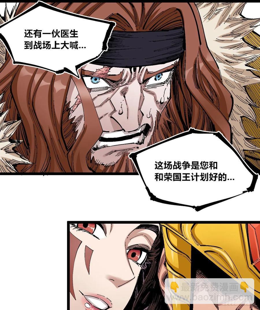 旋转的大鸟(1/2)-第137话
