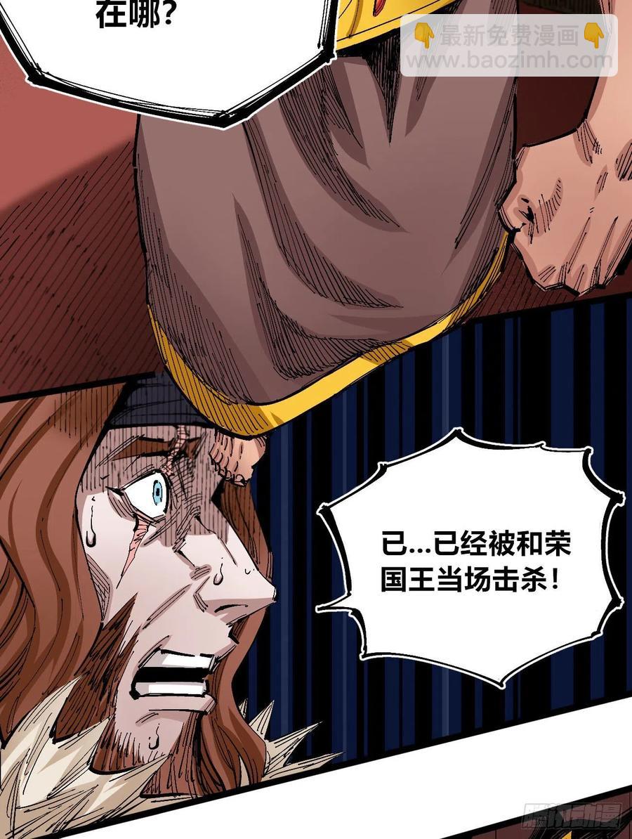 旋转的大鸟(1/2)-第137话
