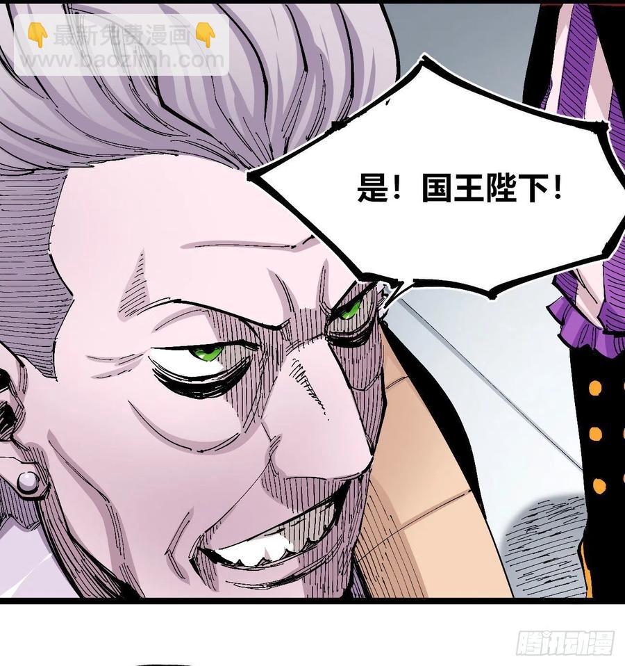 旋转的大鸟(1/2)-第137话