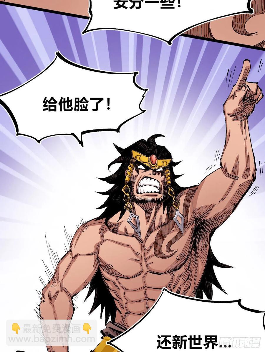 旋转的大鸟(1/2)-第137话