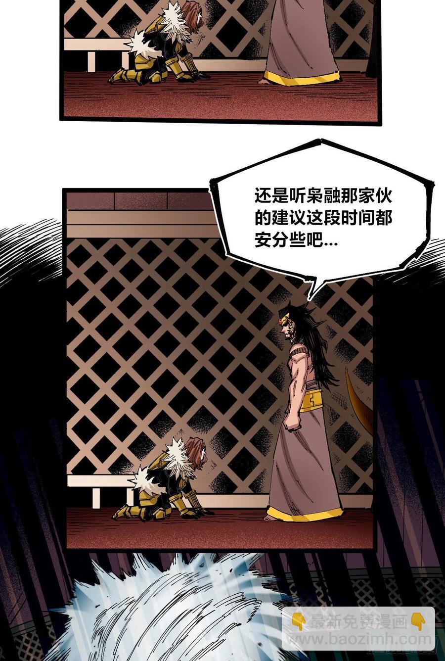 旋转的大鸟(1/2)-第137话