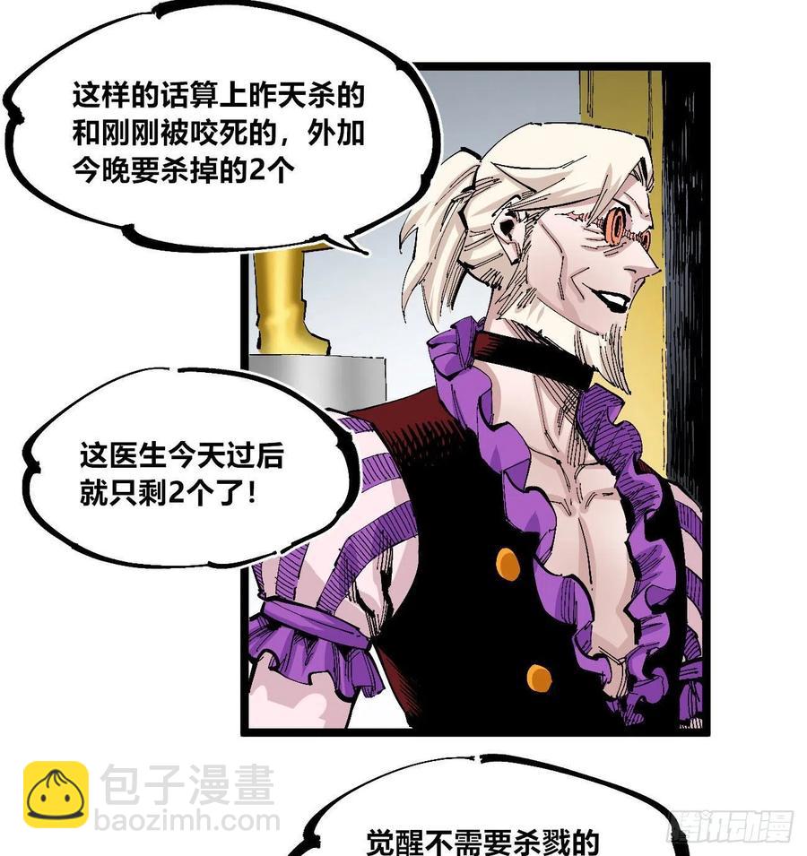旋转的大鸟(1/2)-第137话
