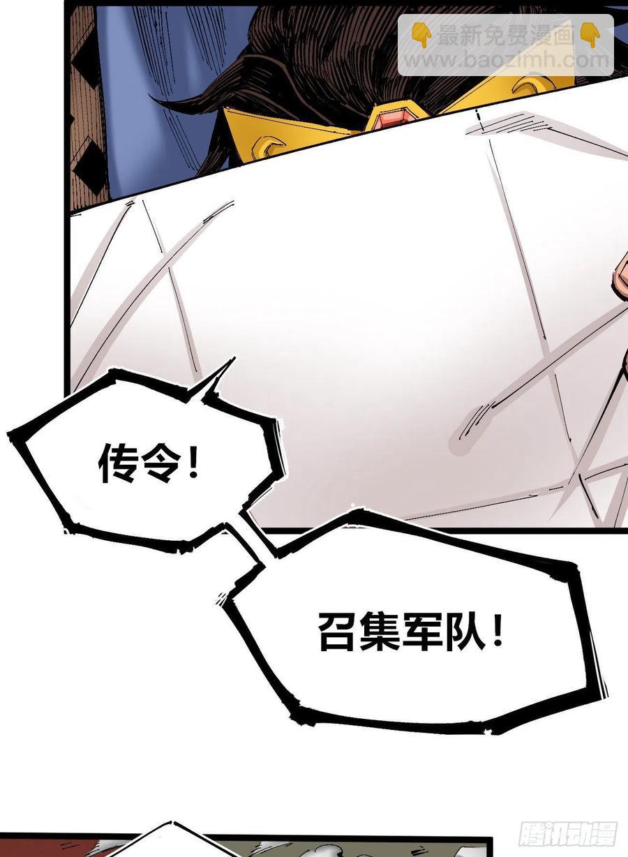 旋转的大鸟(1/2)-第137话