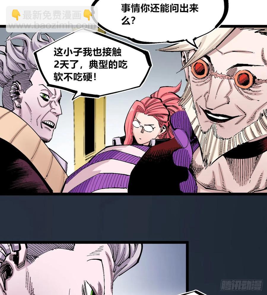 旋转的大鸟(1/2)-第137话