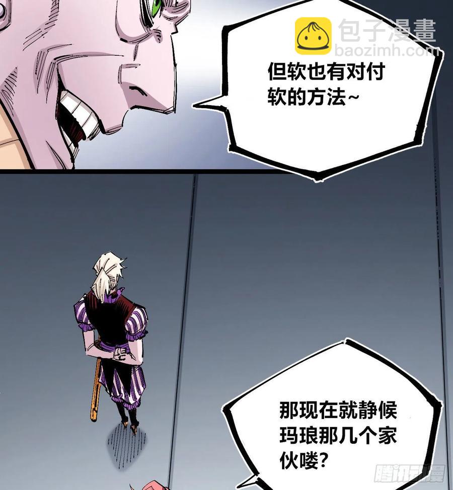 旋转的大鸟(1/2)-第137话