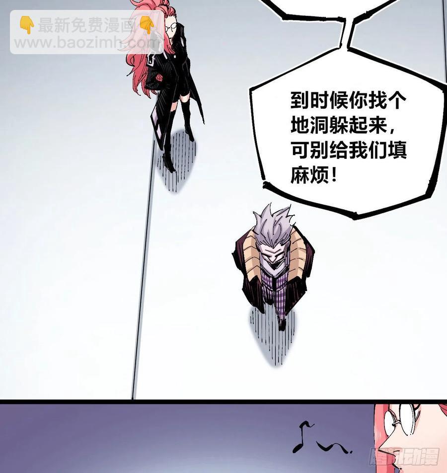 旋转的大鸟(1/2)-第137话