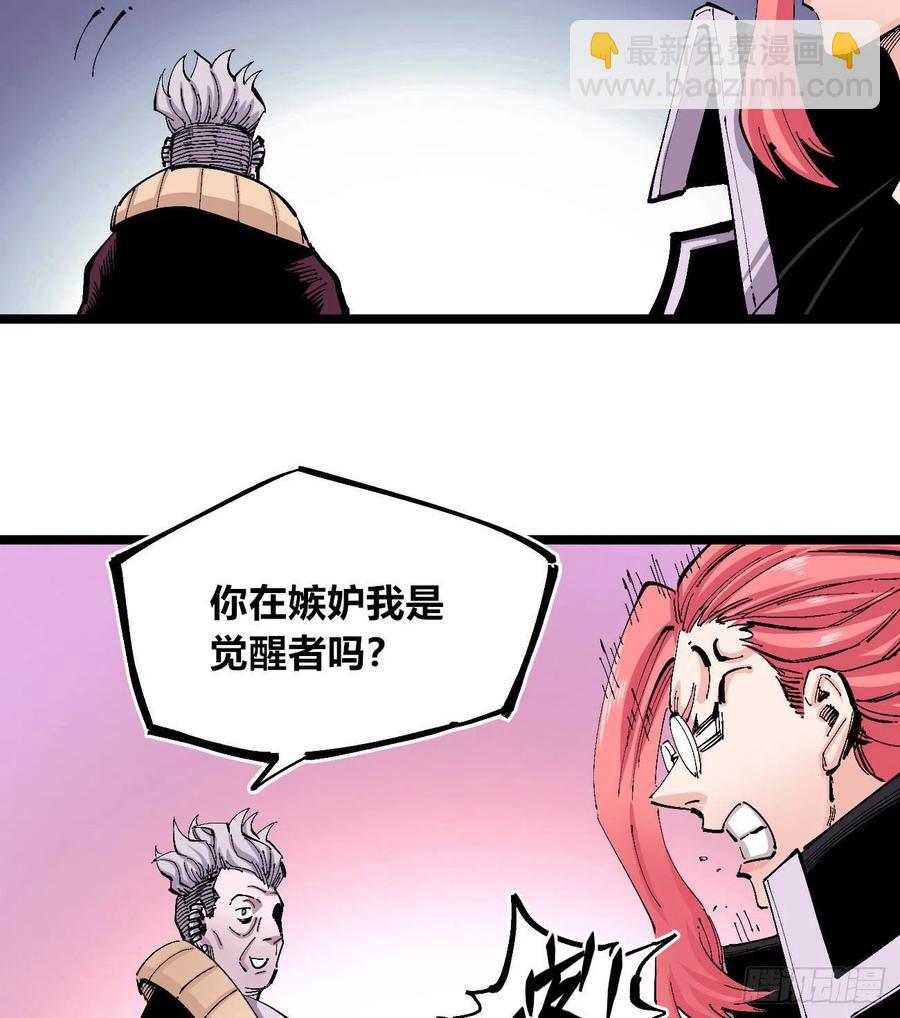 旋转的大鸟(1/2)-第137话