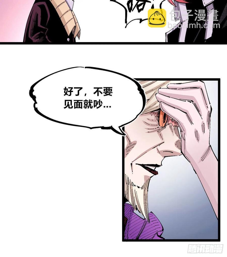 旋转的大鸟(1/2)-第137话