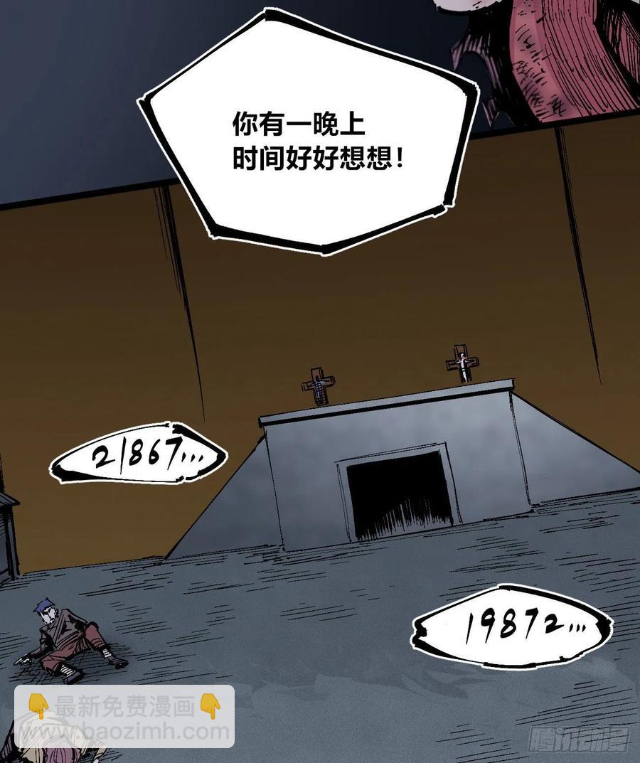 眺望城外（圣诞节快乐！）-第139话