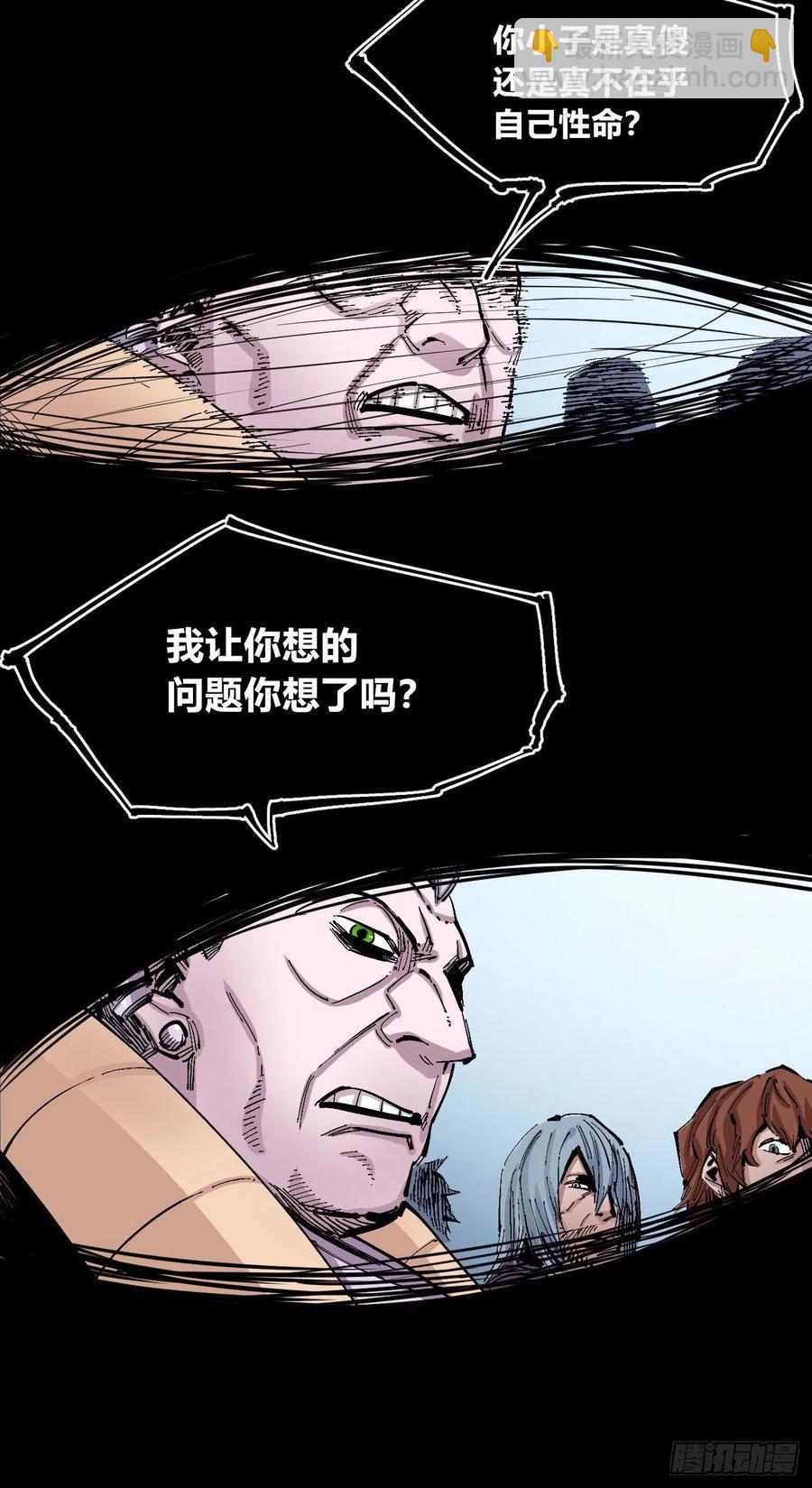 眺望城外（圣诞节快乐！）-第139话