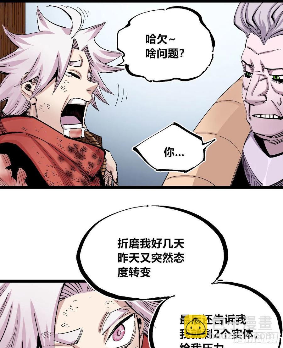 眺望城外（圣诞节快乐！）-第139话