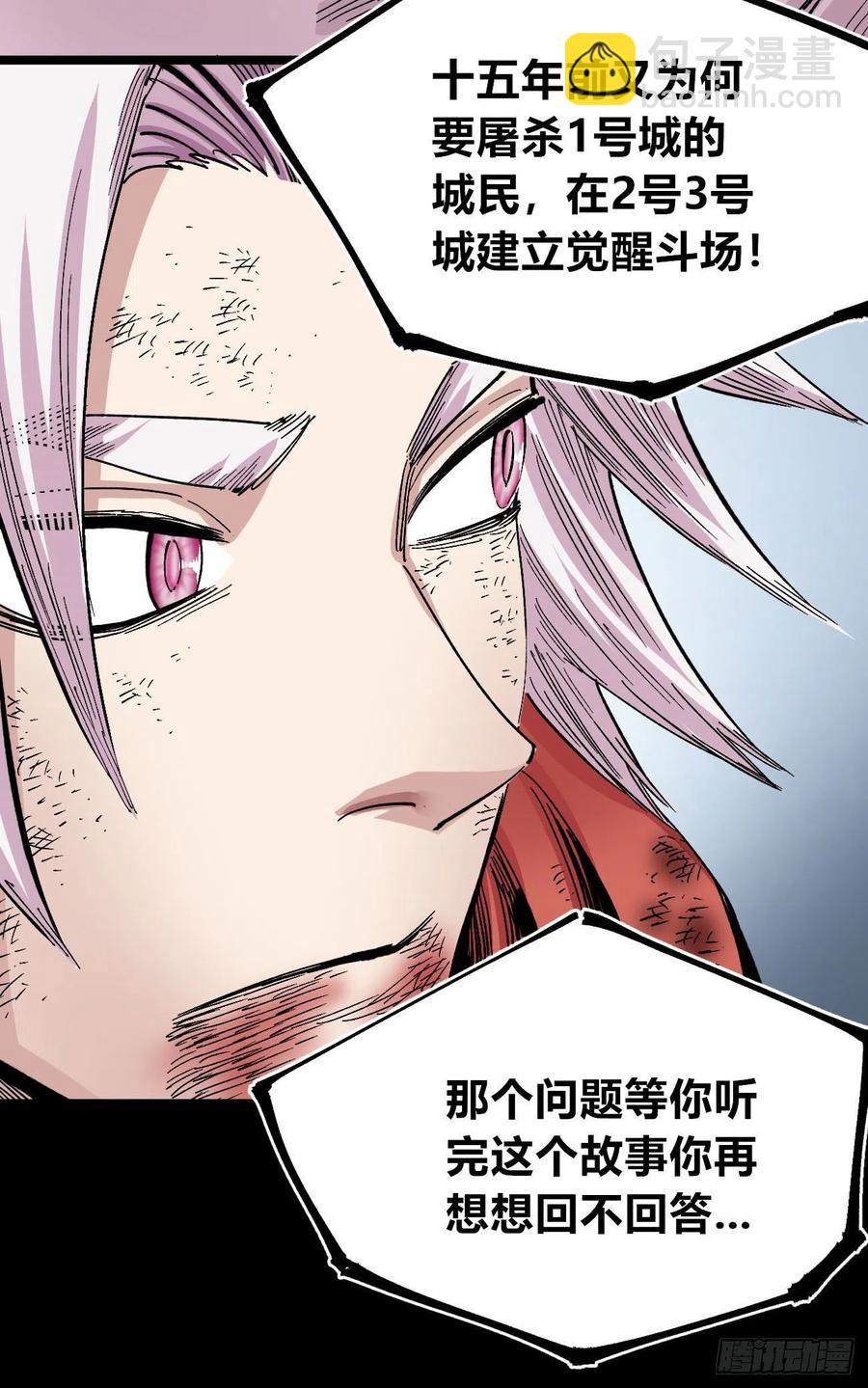 眺望城外（圣诞节快乐！）-第139话