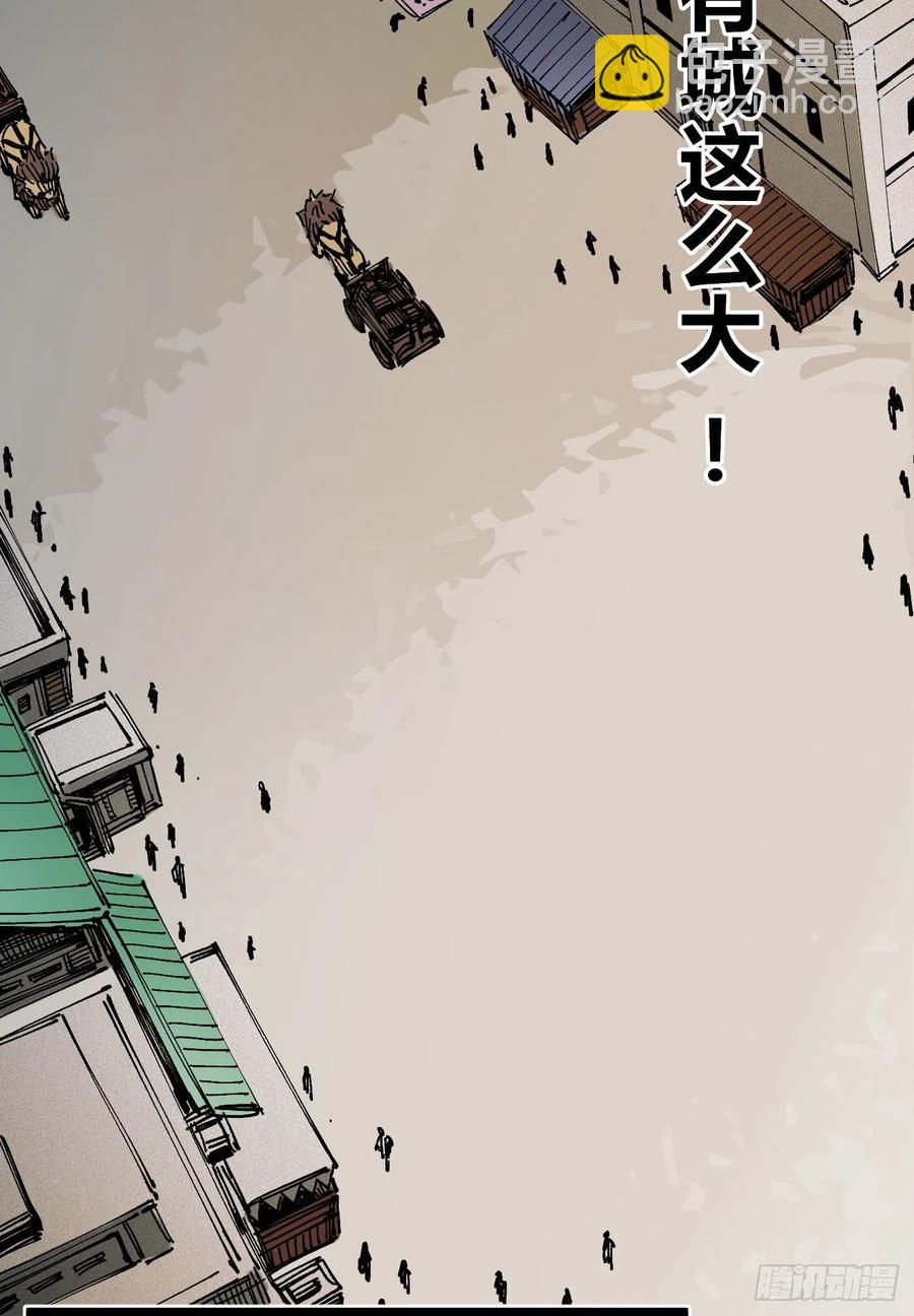 眺望城外（圣诞节快乐！）-第139话