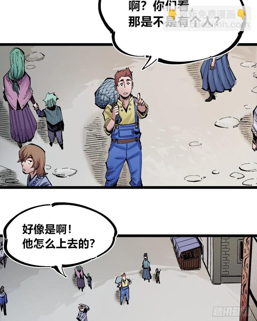 眺望城外（圣诞节快乐！）-第139话