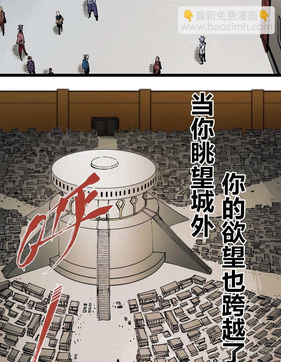 眺望城外（圣诞节快乐！）-第139话