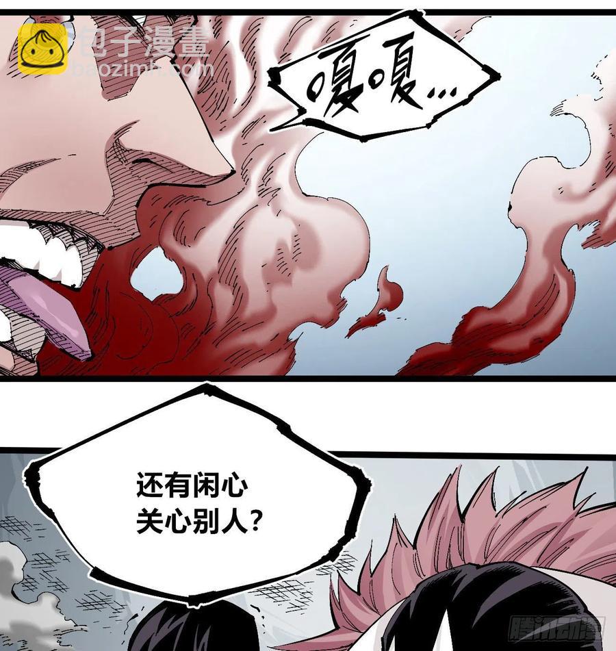 人要善良-第141话