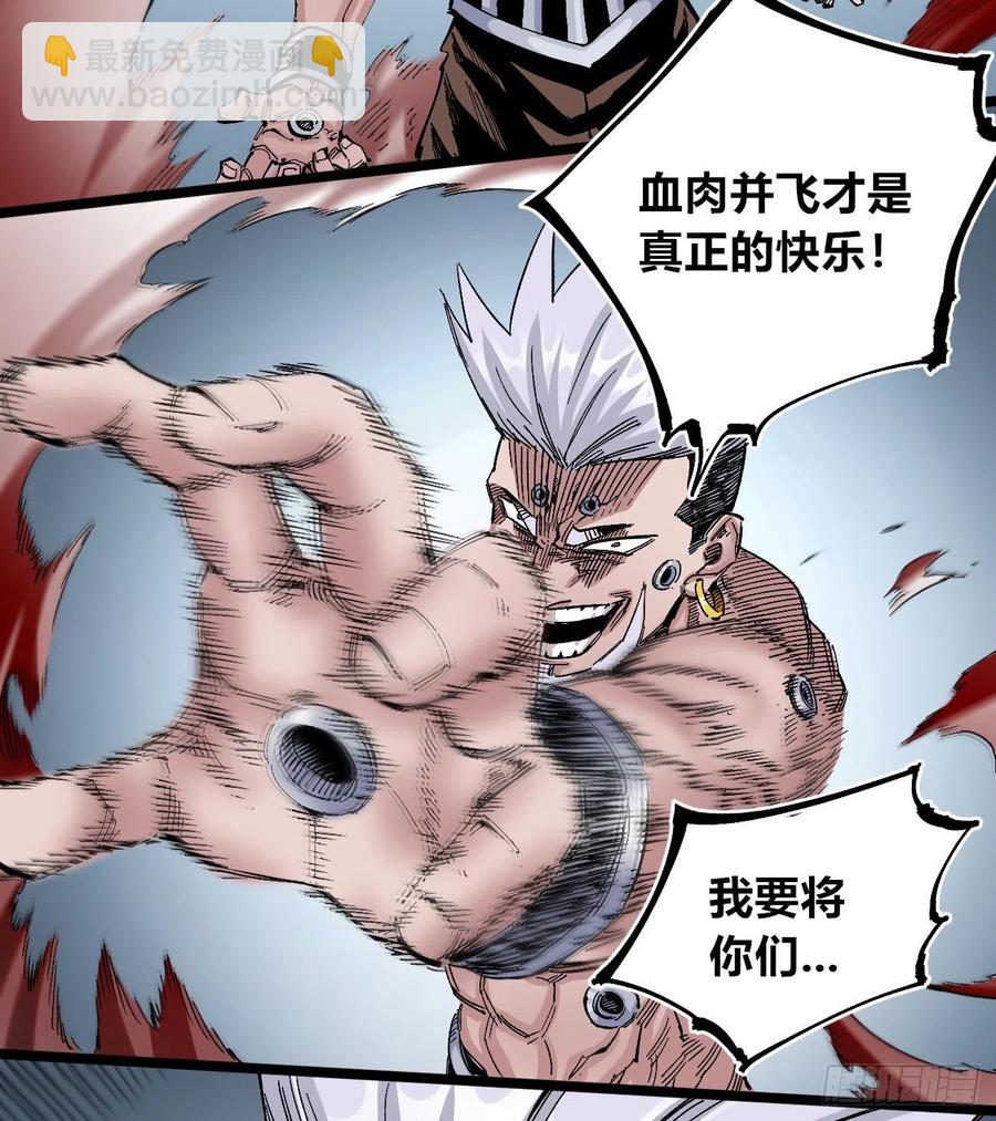 人要善良-第141话