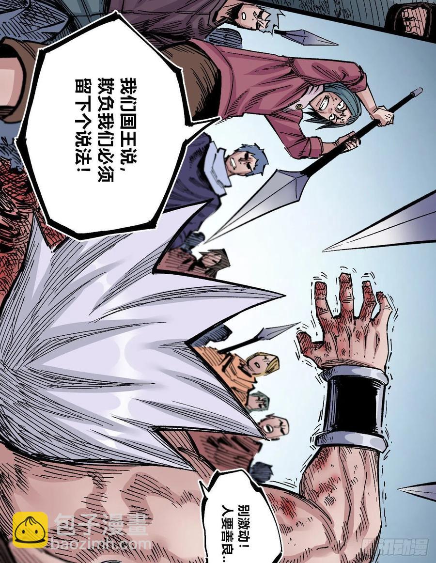 人要善良-第141话