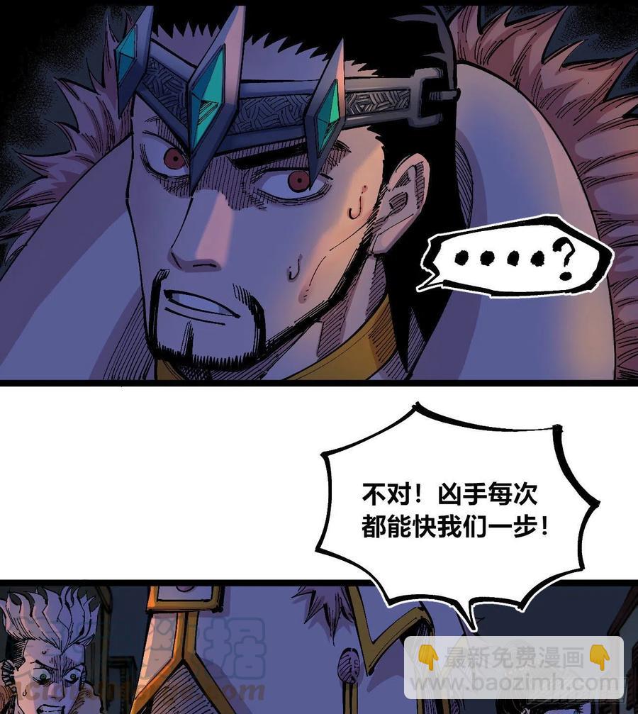 躲猫猫-第143话