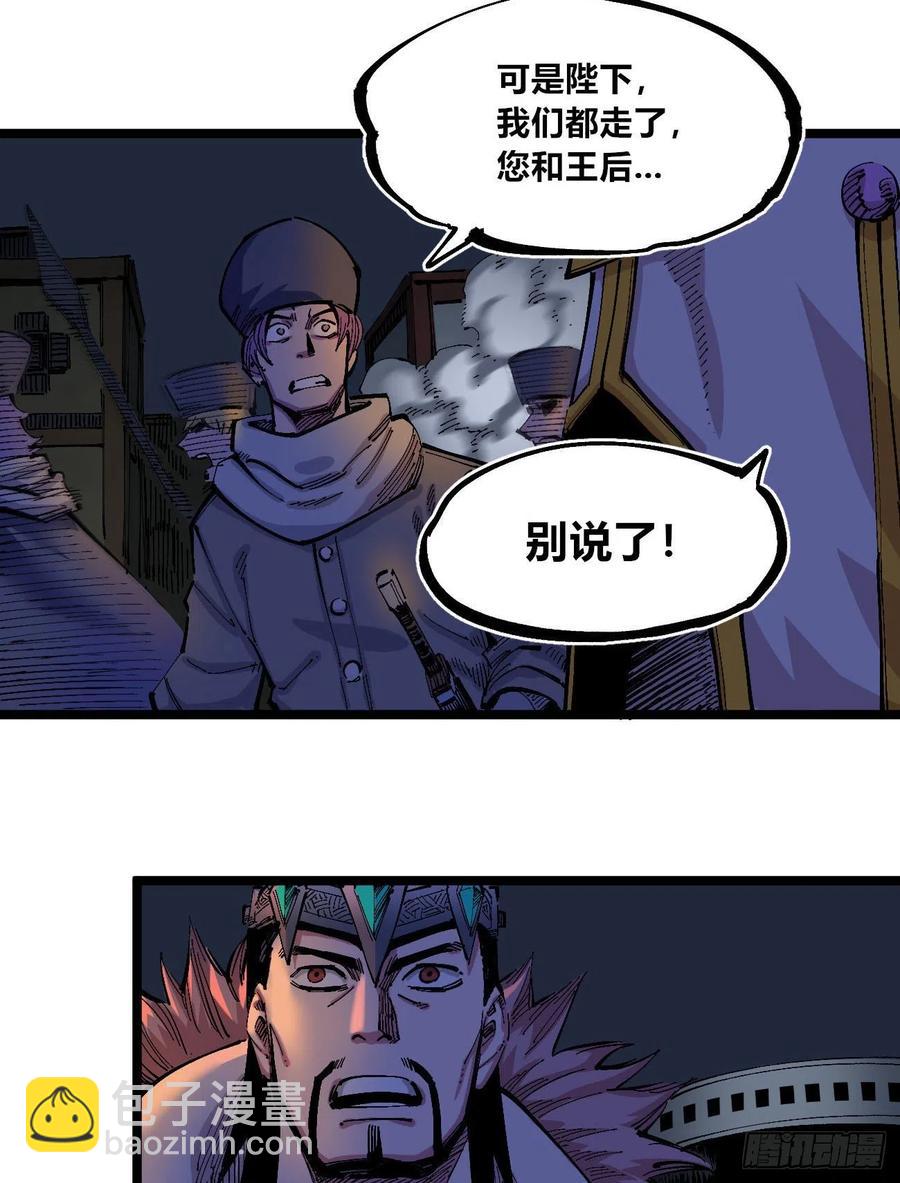 躲猫猫-第143话