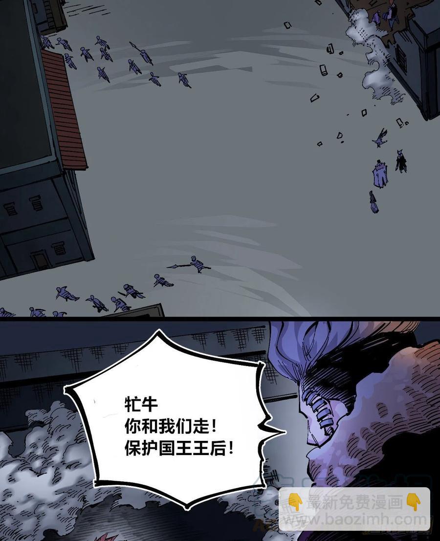 躲猫猫-第143话