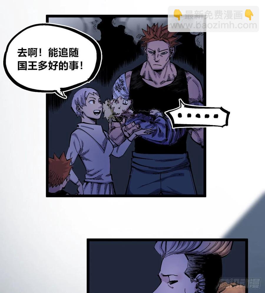 躲猫猫-第143话