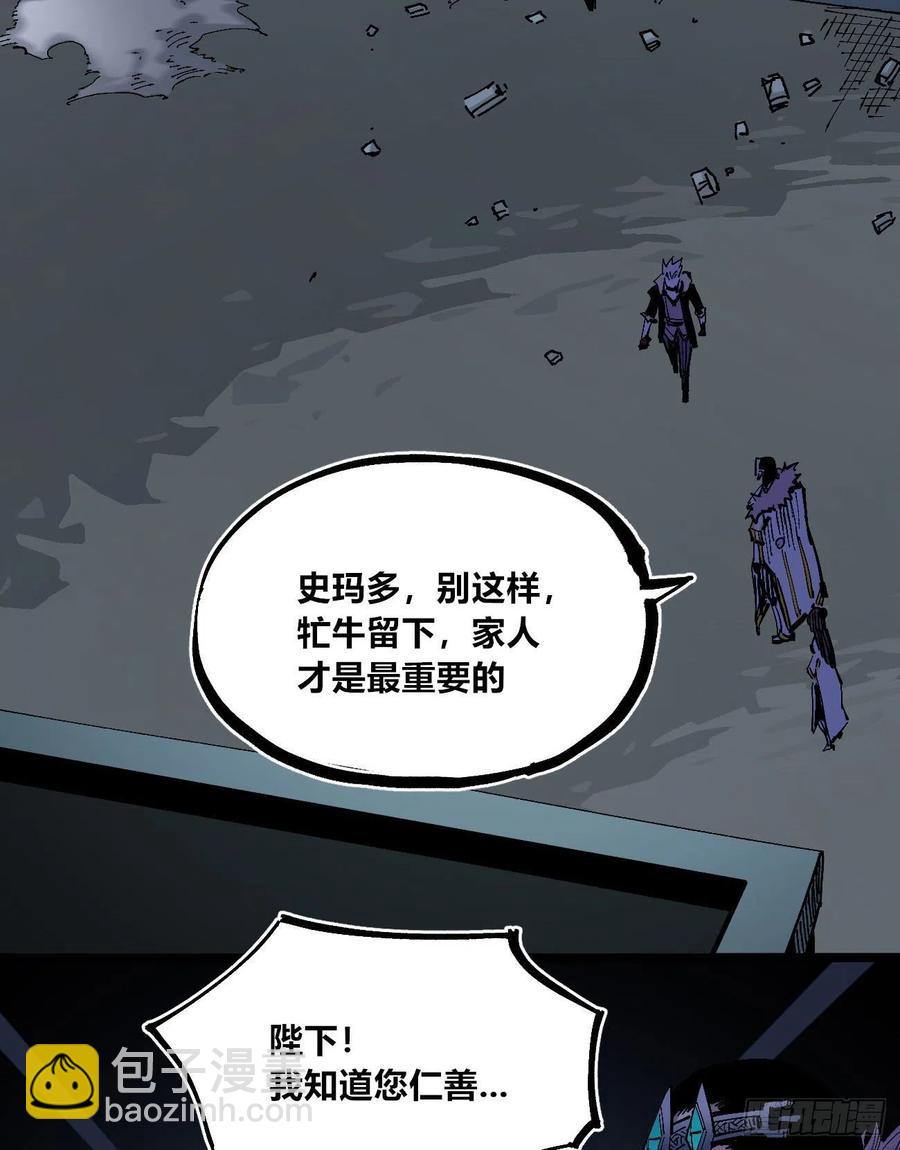 躲猫猫-第143话
