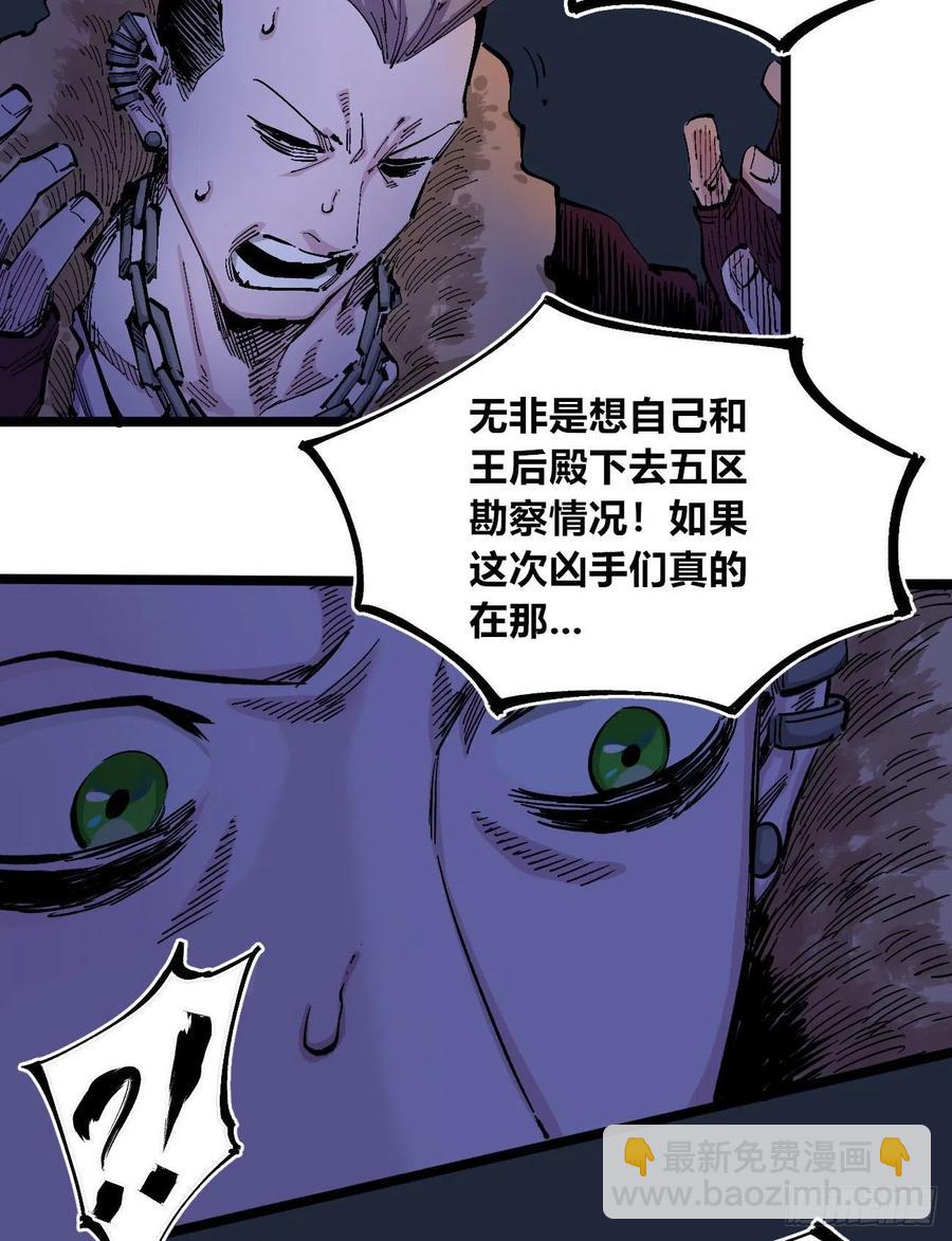 躲猫猫-第143话