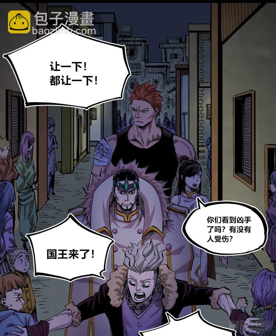 躲猫猫-第143话