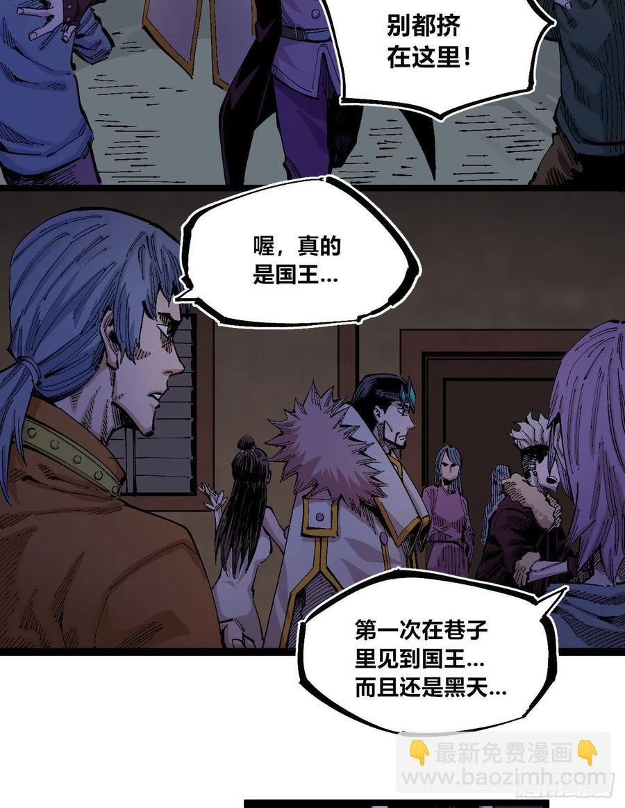 躲猫猫-第143话