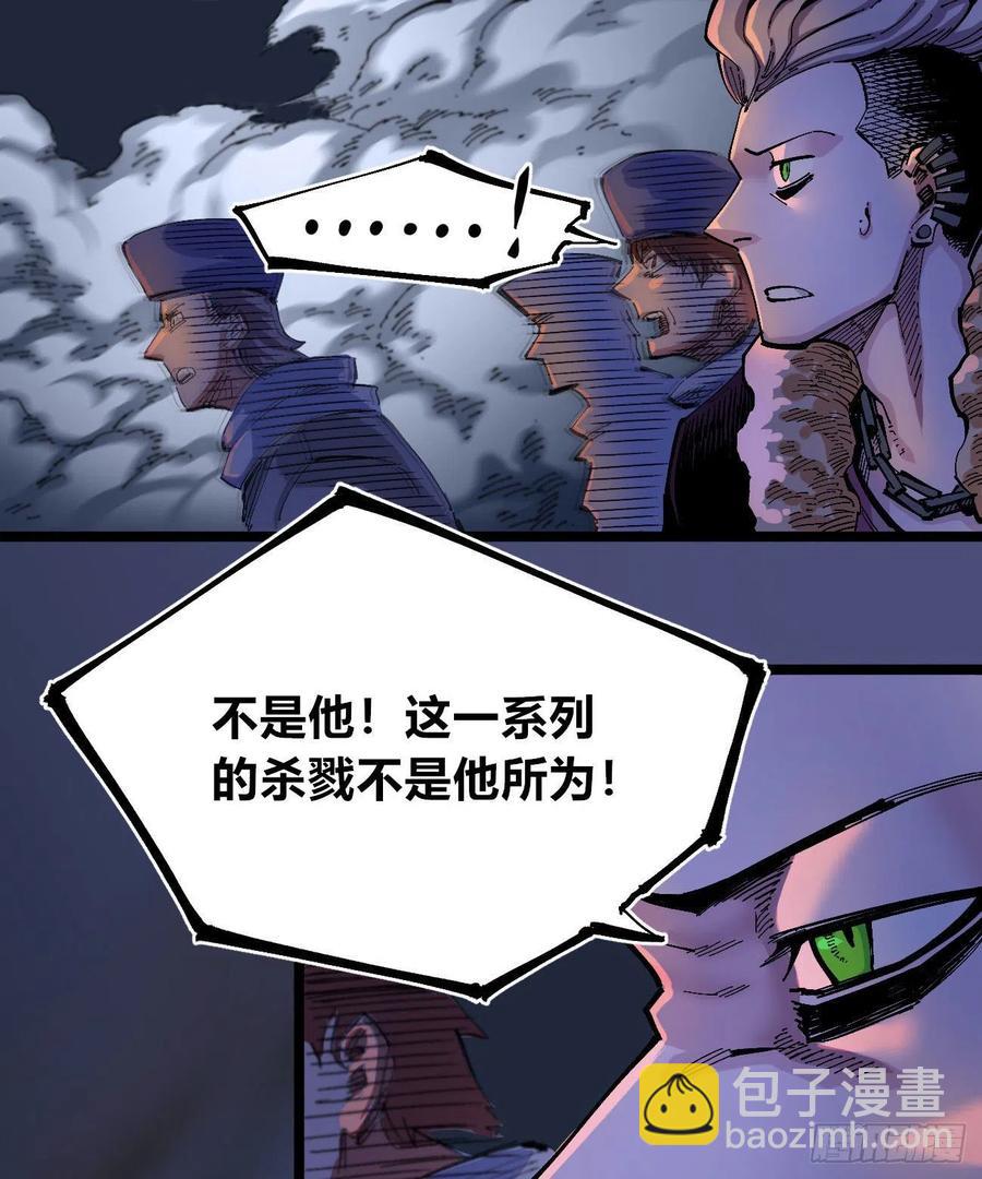 躲猫猫-第143话